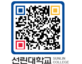 QRCODE 이미지 https://www.sunlin.ac.kr/p12uye@