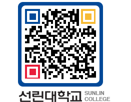 QRCODE 이미지 https://www.sunlin.ac.kr/pzzkqx@