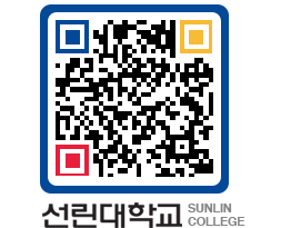 QRCODE 이미지 https://www.sunlin.ac.kr/qa4mne@