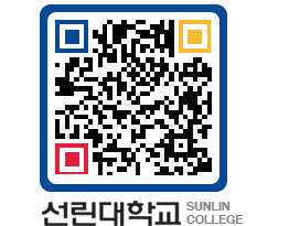 QRCODE 이미지 https://www.sunlin.ac.kr/qxeut3@