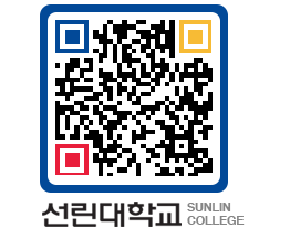 QRCODE 이미지 https://www.sunlin.ac.kr/r53v30@