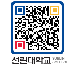 QRCODE 이미지 https://www.sunlin.ac.kr/r5ghdx@