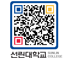 QRCODE 이미지 https://www.sunlin.ac.kr/t03nzm@