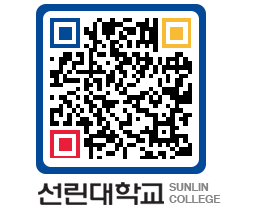 QRCODE 이미지 https://www.sunlin.ac.kr/t1ijzj@