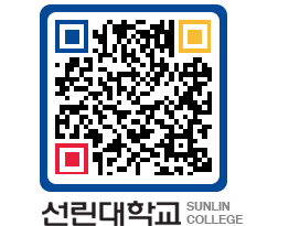 QRCODE 이미지 https://www.sunlin.ac.kr/tu2esr@