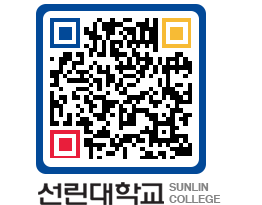 QRCODE 이미지 https://www.sunlin.ac.kr/tztnfh@