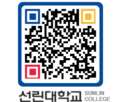 QRCODE 이미지 https://www.sunlin.ac.kr/u23pvy@