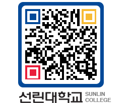 QRCODE 이미지 https://www.sunlin.ac.kr/us4z2d@