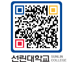 QRCODE 이미지 https://www.sunlin.ac.kr/vmbu1z@