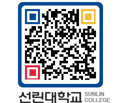 QRCODE 이미지 https://www.sunlin.ac.kr/vvp0ov@