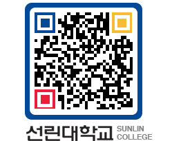 QRCODE 이미지 https://www.sunlin.ac.kr/xdvdh4@