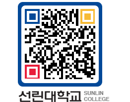 QRCODE 이미지 https://www.sunlin.ac.kr/yndeaq@