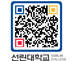 QRCODE 이미지 https://www.sunlin.ac.kr/zdr0ts@