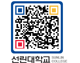 QRCODE 이미지 https://www.sunlin.ac.kr/zypt3g@