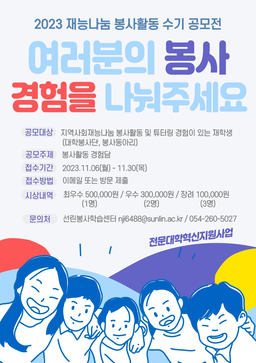 수기공모전 포스터_1.jpg