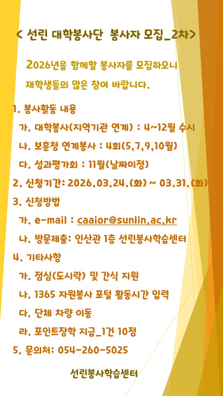 (홈페이지 공지)봉사자 모집 안내(재공고).jpg