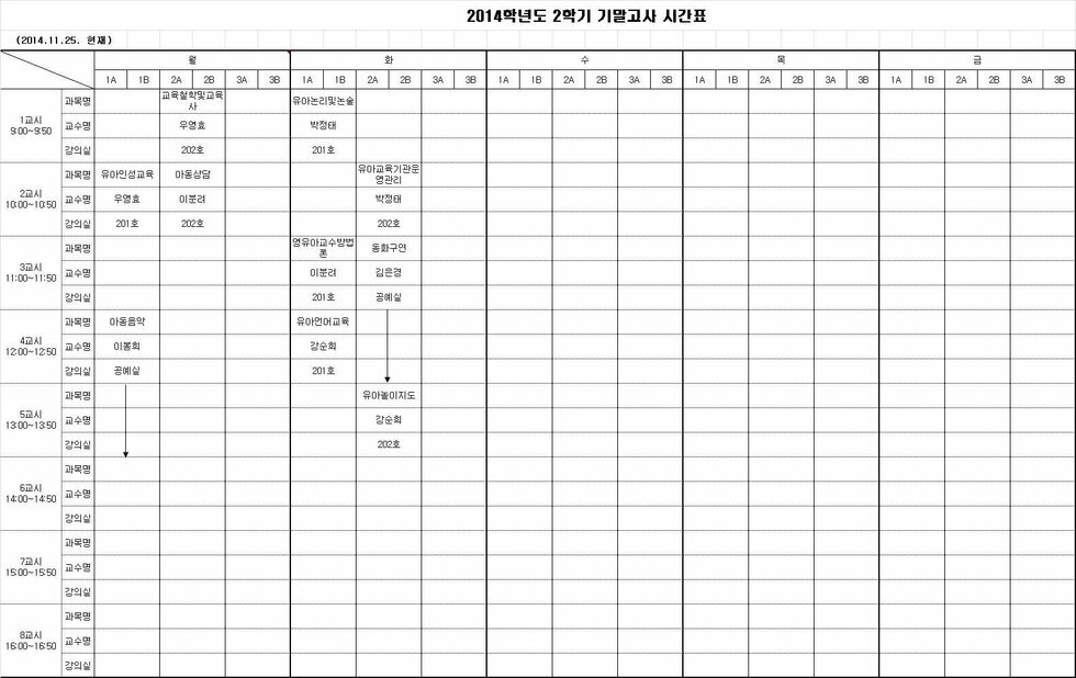 종강주시간표.jpg