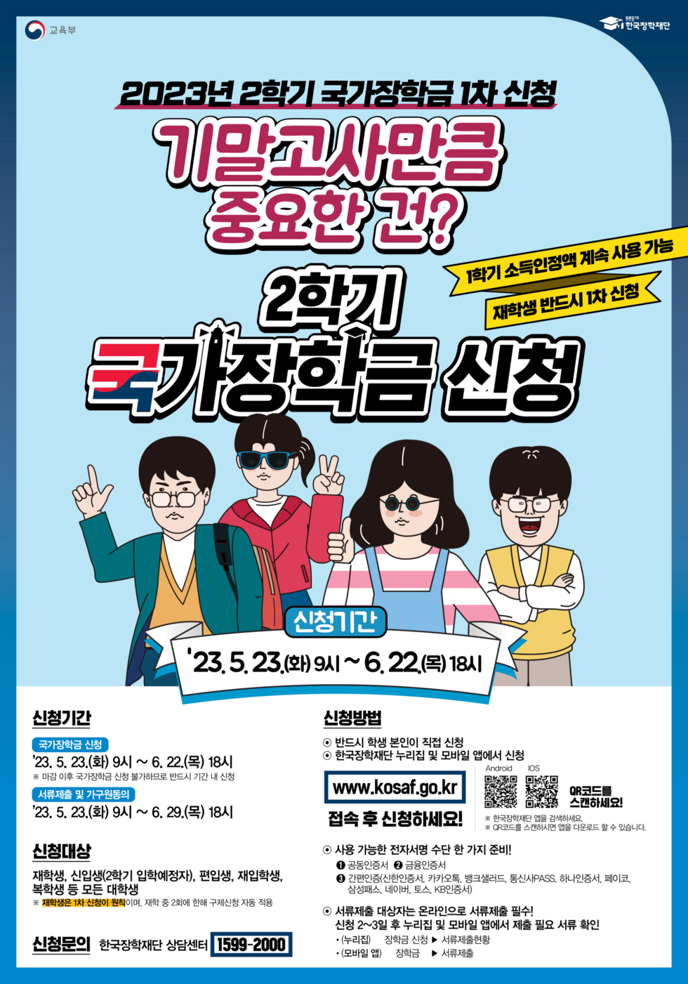 KakaoTalk_20230522_091859170.png