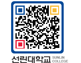 QRCODE 이미지 https://www.sunlin.ac.kr/s4hvfd@