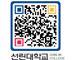 QRCODE 이미지 https://www.sunlin.ac.kr/gwx4v1@