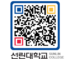 QRCODE 이미지 https://www.sunlin.ac.kr/rw1jlt@