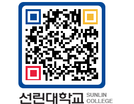 QRCODE 이미지 https://www.sunlin.ac.kr/1zc2hg@