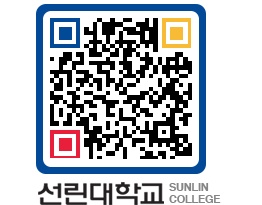 QRCODE 이미지 https://www.sunlin.ac.kr/2s2ebo@