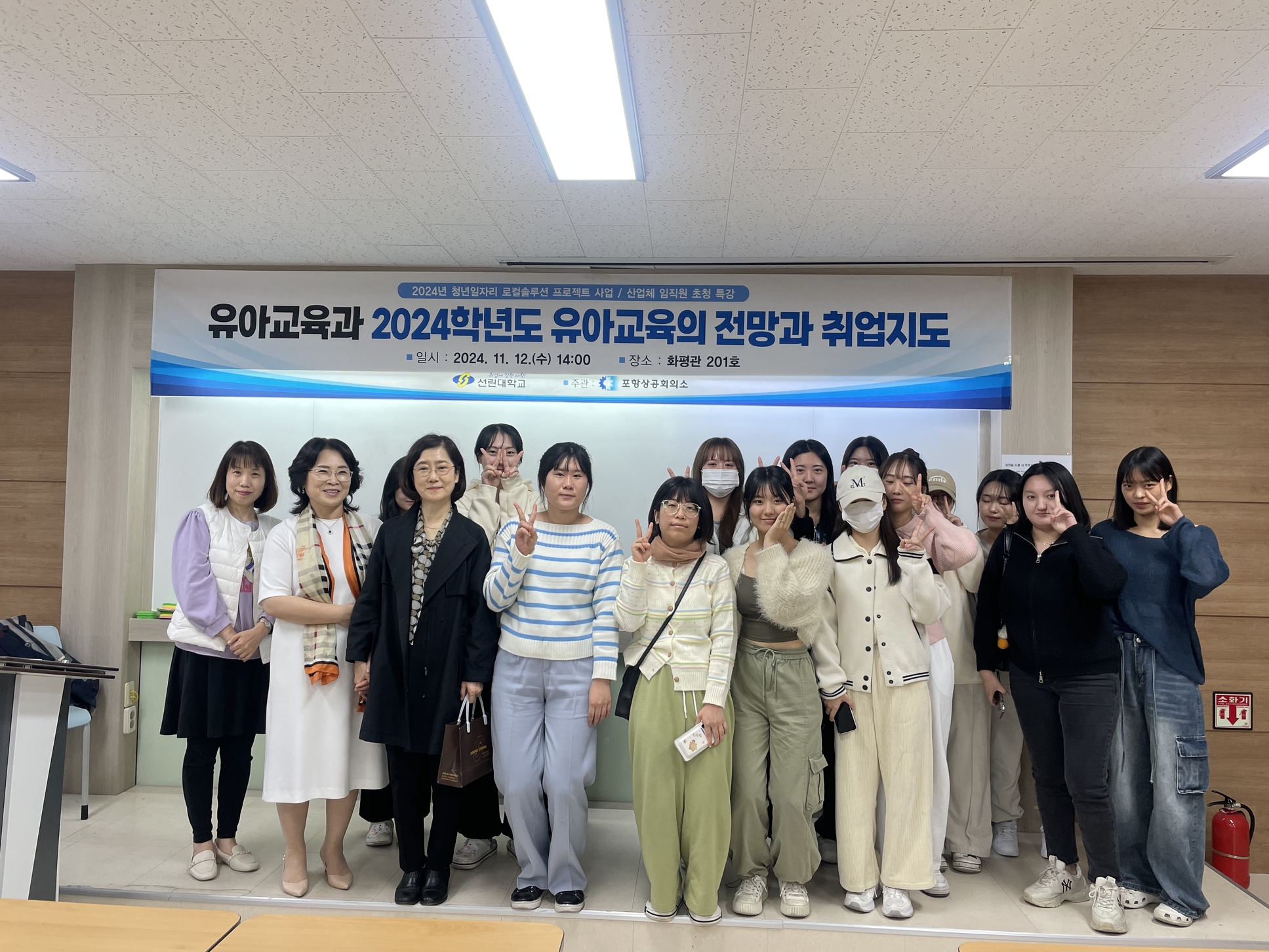 2024학년도 산업체 임직원 특강