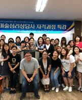 2018학년도 사회복지심리상담학부 자격증 특강실시 